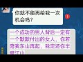 老婆和男闺蜜出去玩了一段时间回家，发现家没有了