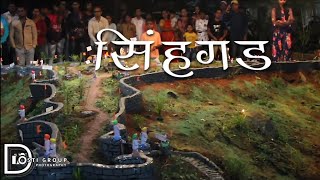 Sinhagad Fort ( किल्ला सिंहगड )|Kondhana Fort | Diwali Holidays Fort | Khoni-Bhiwandi