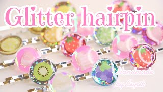 【UVレジン】ダイソー・セリアで作るグリッターヘアピン/Glitter hairpin