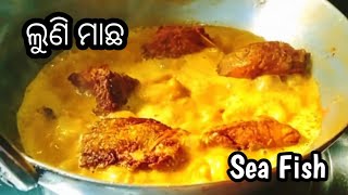 Sea Fish with in 3 minutes !! ଲୁଣି ମାଛ କୁ ଆମେ ଏମିତି ବନେଇବା ଯାହାକି  ସମସ୍ତଙ୍କୁ ଭାରି ପସନ୍ଦ ଆସିବ