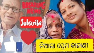 ବୋଉ ଆଜି ବାପାଙ୍କ ପାଖରେ ବସି ପୁରା ଫିଦା 🤣 କିଛି କିଛି improve ହେଲାଣି ll Village lifestyle