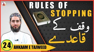 Waqf Ke Qaiaday | The Rules of Stopping | Ahkaam e Tajweed Class - #24 | Qari Aqib | Urdu/ Hindi
