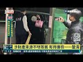 廉檢大搜索約談 林姿妙訊後無保請回｜華視新聞 20220114