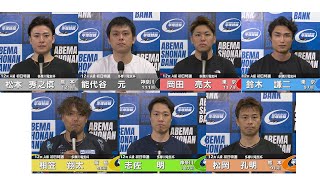 2024.10.25 FⅡナイター 多摩川電気杯 12R Ａ級初特選 選手インタビュー【平塚競輪】本場開催