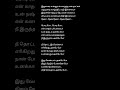 Idhuvarai Unnudan 💔😭 Tamil song lyrics 😭💔 3 Movie #tamillyrics