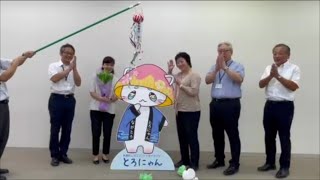 【長瀞町教育委員会 様】新紙幣7月3日発行！くす玉開きお祝い動画 🎊