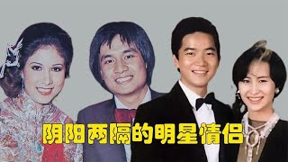 阴阳两隔的明星情侣，黄晓明初恋穿婚纱下葬，甄妮为爱守寡39年