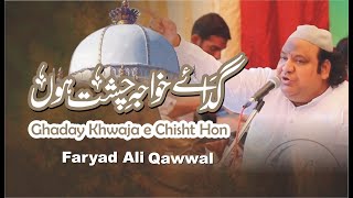Main Ghaday Khwaja e Chisht Hon | New Super Hit Qawwali Khawaja Jee Ki Qawwali
