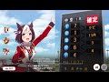 【ウマ娘】カプリコーン杯オープンround1始まった！推しだけでがんばる～【live】