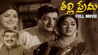Thalli Prema Telugu Full Movie | NT Rama Rao | Savitri | Kanchana | Padmanabham