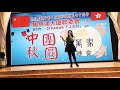 陳潔靈 今晚夜 cover 周潔明 kittyangela @會所1號_中秋團圓暖萬家餐晚會