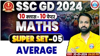 SSC GD 2024, SSC GD Average Maths Class, SSC GD Maths Questions, SSC GD Maths Deepak Sir