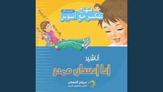 أنا مسلم كالشمس