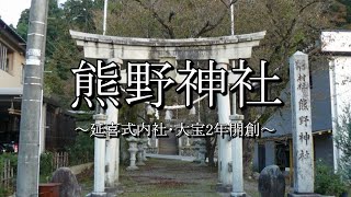 熊野神社（富山県富山市婦中町友坂）