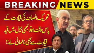 Shah Mehmood Qureshi Strongly Criticized The PTI Leadership | Imran Khan | Public News