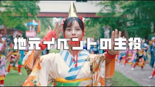 遠野市プロモーション動画【お祭り編】