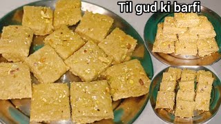 तिल गुड़ के नरम बर्फी बनाए बिना मावा के सबसे आसान तरीके से l easy til gud ki barfi l khushbu'..