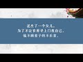 《儒林外史》人物形象之018·匡超人：勤勉孝亲的楷模，忘恩负义的标兵