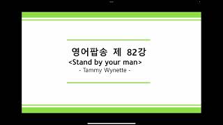 영어팝송 79주차 동영상