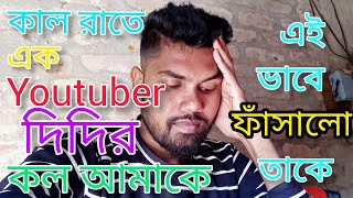 সবার বিপদে পাশে আছি আমি 💪@sukhensarkar6621