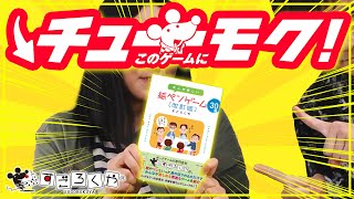 【チューモク！】新版書籍『大人が楽しい 紙ペンゲーム30選 改訂版』