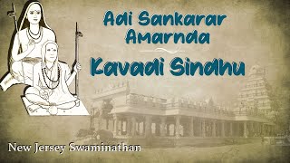 Adi Sankarar Amarnda | ஆதி ஶங்கரர் அமர்ந்த | #mahaperiyavasongs|Kavadi Sindhu #newjerseyswaminathan