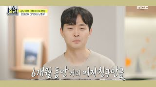 [아무튼 출근!] 인테리어 열정맨 고객님께 남기는 영상 편지★, MBC 211012 방송