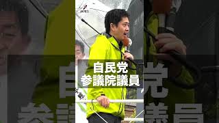 吉村洋文氏 大阪府借金 怒りの先は誰？ #吉村洋文 #日本維新の会 #大田房江