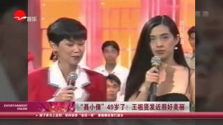 《看看星闻》：“聂小倩”49岁了！ 王祖贤发近照好美丽