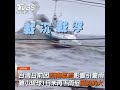 驚嚇版「急流泛舟」 小琉球交通船險遭大浪滅頂｜tvbs新聞｜新聞幕後