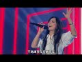 20250114 【焚風】仁寶尾牙 詹雯婷 仁寶尾牙 前f.i.r.飛兒樂團 faye 1080p