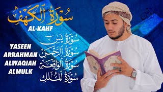 Surah AlKahf YasinAlrahmanAlwaqeahAlmulk تلاوة جميلة - بصوت خاشع سورة الملك الرحمن الواقعة يس الكهف