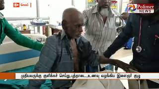 சாலையோரம் வசிக்கும் ஆதரவற்ற முதியவருக்கு உதவி செய்த இளைஞர் குழு