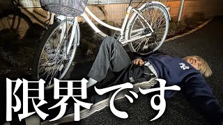 東京から大阪までママチャリで行くことになった男たちの衝撃の末路。#自転車旅　#後編