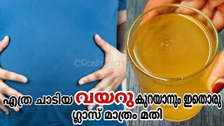 എത്ര ചാടിയ വയറും 2 ആഴ്ച കൊണ്ട് കുറക്കാം | Loose Belly Fat  in 2 weeks |No Exercise | No Strict Diet