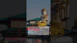 **วิธีไหว้ขอพรพระพรหมอย่างถูกต้อง | ขอพรทุกด้านให้สมหวัง**