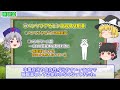 睡眠薬って何？気になる仕組みや種類を徹底解説！【ゆっくり解説】