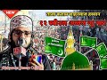 Shahnawaz hassan naat 12 Rabi ul awal || Special kalam#naatsharif