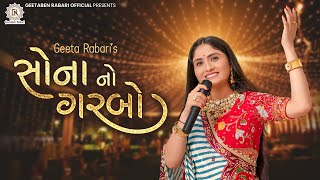 Sona No Garbo || Geeta Rabari || New Gujarati Garba Song 2022 || Geeta Rabari Official