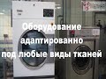 профессиональная химчистка штор