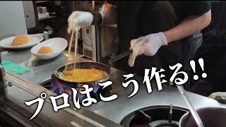 たちばな亭〜プロが作るふわとろオムライス〜