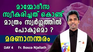 മാമ്മോദീസ സ്വീകരിച്ചത് കൊണ്ട് മാത്രം സ്വർഗ്ഗത്തിൽ പോകുമൊ ? | Maranantharam | EP 4 | Shekinah Tv