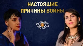 Карма Украины!  Варианты и сроки завершения  войны.