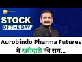 Stock of the day | Anil Singhvi recommends buying Aurobindo Pharma Futures