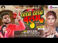 #Viral | ले ले आई कोका कोला | #Neha_Raj Song | #Prashant Pandey | Le Le Aayi Coca Cola | Chaita Geet