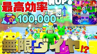 【簡単】無課金ダイヤ稼ぎ最強方法　ペットシミュレーター99　Pet Simulator 99!【ROBLOX(ロブロックス)】【ゆっくり実況】