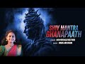 Shiv Mantra Ghanapaath | Sooryagayathri | Powerful Shiva Mantra | Sawan Special Shiv Bhajan 2024
