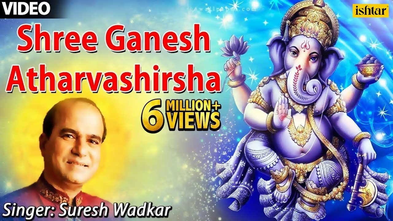 Shree Ganesh Atharvashirsha (Suresh Wadkar) - YouTube