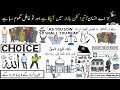 Consider Yourself Warned! - Life Changing Short Reminder -Raja Zia Ul Haq Animated