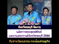 จังหวัดชลบุรี จัดงานนมัสการพระพุทธสิหิงค์ และงานสงกรานต์จังหวัดชลบุรี สืบสานวัฒนธรรม กระตุ้นเศรษฐกิจ